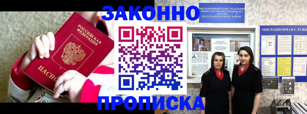 прописка регистрация в Тетюшах