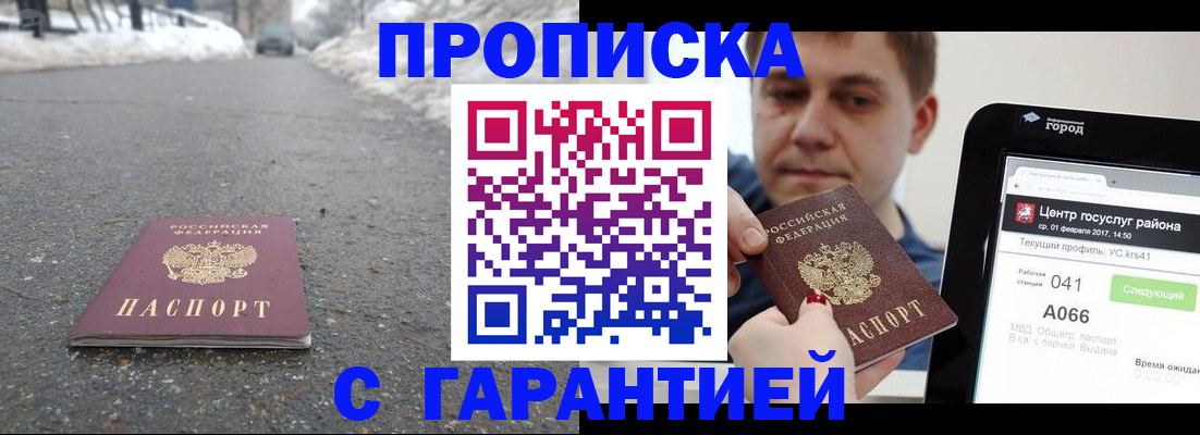 прописка ребенка в Тетюшах