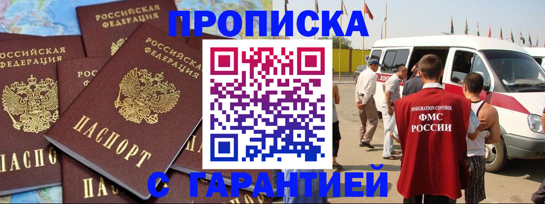 временная регистрация законно в Тетюшах